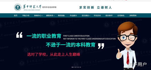 華中師范大學軟件外包培訓學院到底如何 想問問在讀的同學們的感覺
