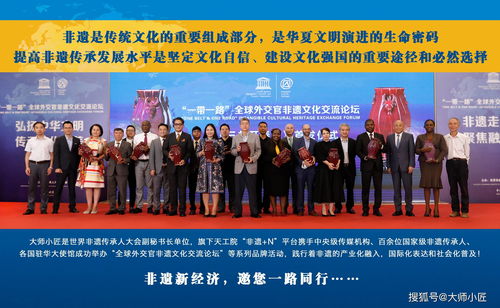 大師小匠關(guān)注 2021年度聯(lián)合國教科文組織急需保護(hù)的非物質(zhì)文化遺產(chǎn)名錄項(xiàng)目與文化藝術(shù)交流活動組織